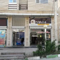 فروش واحد تجاری و مغازه