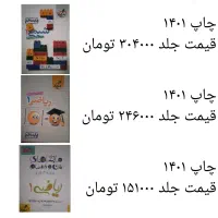 کتاب های تستی و تشریحی دهم و یازدهم تجربی|کتاب و مجله آموزشی|گرمسار, |دیوار