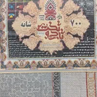 فرش|فرش|مشهد, زیرکن|دیوار