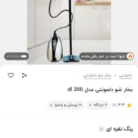 بخار شوی|جاروبرقی، جارو شارژی، بخارشو|مشهد, امیریه|دیوار