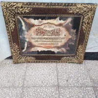 تابلو|تابلو، نقاشی، عکس|قم, وادی السلام|دیوار