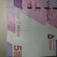 اسکناس رند|کلکسیون سکه، تمبر، اسکناس|تهران, شوش|دیوار