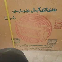 بخاری گازی آبسال دیواری نو آکبند (داخل کارتن )