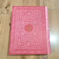 ست قرآن عروس|کتاب و مجله مذهبی|تهران, ارم|دیوار