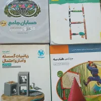 کتاب تست رشته ریاضی