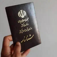 شناسنامه  به نام خانم شیری گم شده