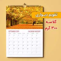 چاپ تقویم ۱۴۰۵|خدمات رایانه‌ای و موبایل|سیرجان, |دیوار