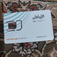 سیم کارت رند دایمی