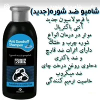 شامپـو ضد شوره