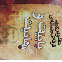 کتابهای شناخت مکاتب ضاله بهائیت ،صهیونیسم،|کتاب و مجله تاریخی|مشهد, توس (بلوار توس)|دیوار