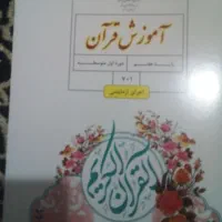 کتب تکی متوسطه اول