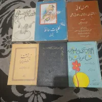 کتابهای حافظ وزرتشت...|کتاب و مجله تاریخی|تهران, اتابک|دیوار