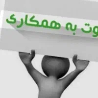 دنبال کار میگردم