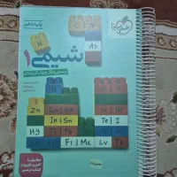 کتاب کمک درسی شیمی دهم