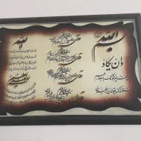 دوعدد تابلو