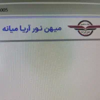 بلیط اتوبوس میانه -تهران