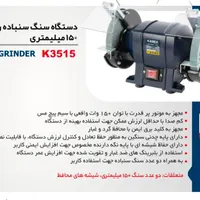 سنگ رومیزی
