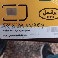 فروش سیم کارت