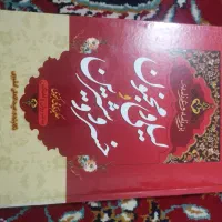 چندین جلد  ارزشمند به فروش می‌رسد