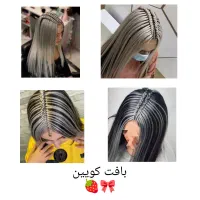 خدمات صفرتاصد بافت بانصف قیمت ارائه میشود(حرفه ای)|خدمات آرایشگری و زیبایی|گرگان, |دیوار