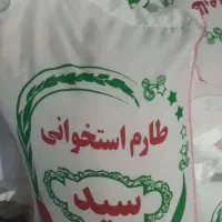 برنج هاشمی کشت دو|خوردنی و آشامیدنی|قم, ولیعصر|دیوار