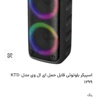 اسپیکر ناکامیچی ژاپن|پخش‌کننده همراه|کرج, خرمدشت|دیوار