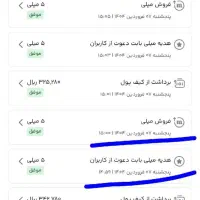 میلی نصب کن و ۷۰هزار تومن هدیه دریافت کن|کارت هدیه و تخفیف|پرند, فاز ۵|دیوار