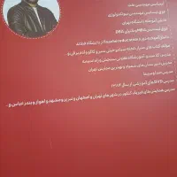 جزوه کتاب فیزیک محمد نوکنده|کتاب و مجله آموزشی|اصفهان, وحید|دیوار