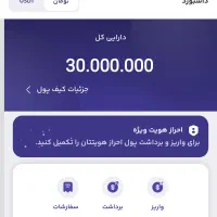 پاداش خوشآمد گویی صرافی ایرانی