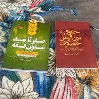 کتب حقوقی آزمونی دانشگاهی