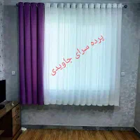 پرده دوزی|پرده، رانر، رومیزی|شیراز, شهرک ترکان|دیوار