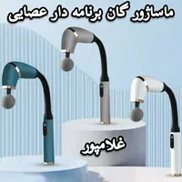 ماساژور جلیقه ای کوبه ای - برنامه دار درمانی طبی|آرایشی، بهداشتی، درمانی|مشهد, خین عرب|دیوار