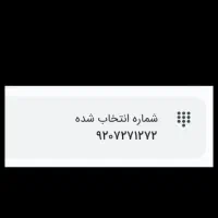 دوخط دایمی ایرانسل و رایتل رند