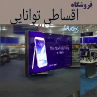 سامسونگ a36 a56 a16 a26 اقساطی بدون پیش بازنشستگان