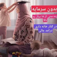 دخترها و خانم های عزیز باگوشی دستت تو خونه کارکن