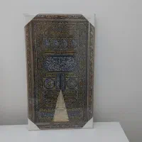 تابلو قاب مکه