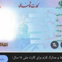 مدارک گم شده