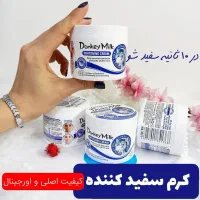 کرم سفید کننده اصلی