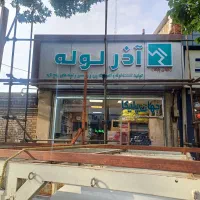 کامپوزیت کار|خدمات پیشه و مهارت|تبریز, |دیوار