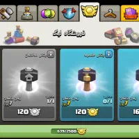 اکانت کلش|کنسول، بازی ویدئویی و آنلاین|شیراز, ریشمک|دیوار