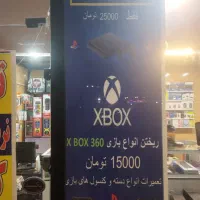 نصب بازی PS4 جشواره
