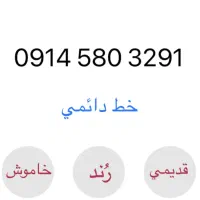 سیمکارت دائمی