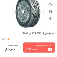 فروش لاستیک 13بارنگ لاستیک 100درصد نونو