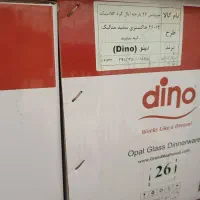 سرویس آرکوپال