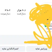 پیج اینستاگرام