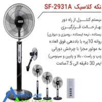 پنکه ایستاده ارشیا مدل ۲۸/۶۱|پنکه و تصفیه‌کنندهٔ هوا|تهران, آهنگ|دیوار