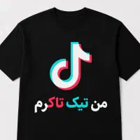 چاپ تیشرت با طرح دلخواه شما