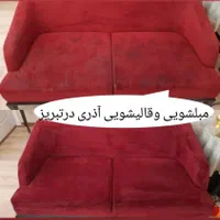 مبل شویی مبلشویی وقالیشویی آذری در منزل|خدمات نظافت|تبریز, |دیوار