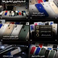 فروش آیفون با شرایط اقساطی استثنایی حکمت،طلا...