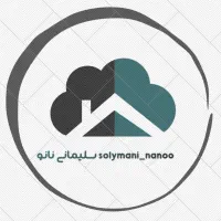 عایق های دو جزئی (نانو اپوکسی)